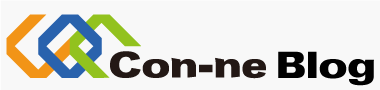 コンネ ブログ